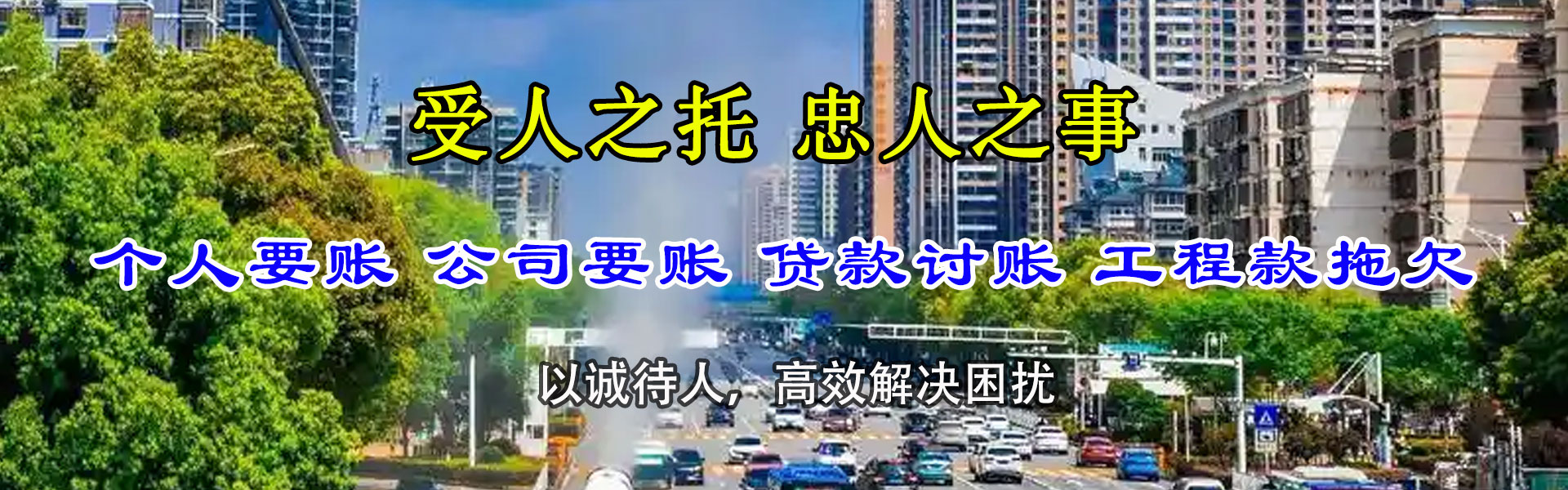 昌邑市收账公司